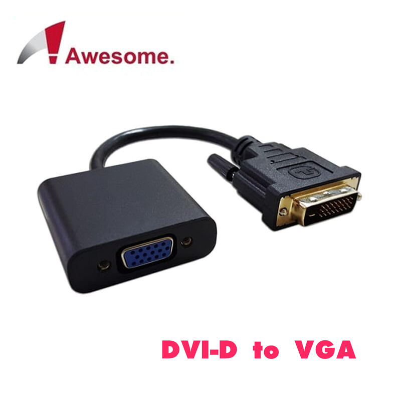 「Sorry」 Awesome DVI-D to VGA 主動式轉接線 ( A00240018 )