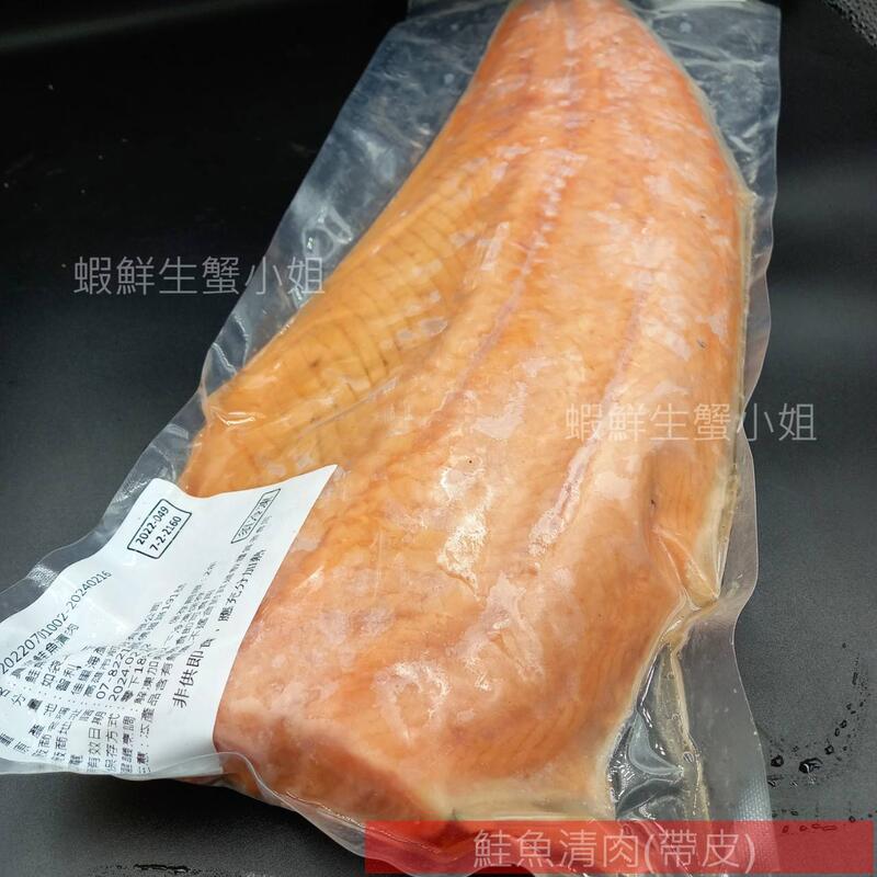 【海鮮7-11】 鮭魚清肉   2-2.5K/片    *無魚刺...肉質鮮嫩細膩     **每包1700元**