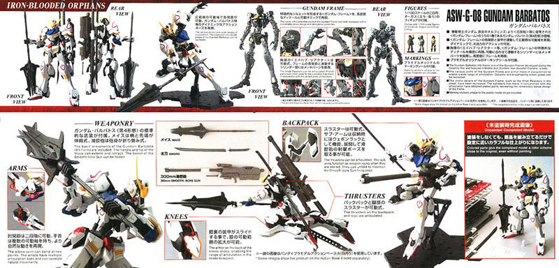 【模型屋】現貨 送雪焰水貼 BANDAI 鐵血的孤兒 MG 1/100 GUNDAM BARBATOS 獵魔鋼彈