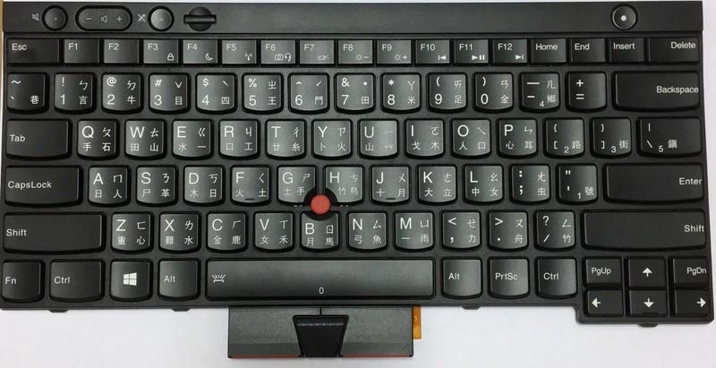 全新 X230 T430 T530 中文背光鍵盤
