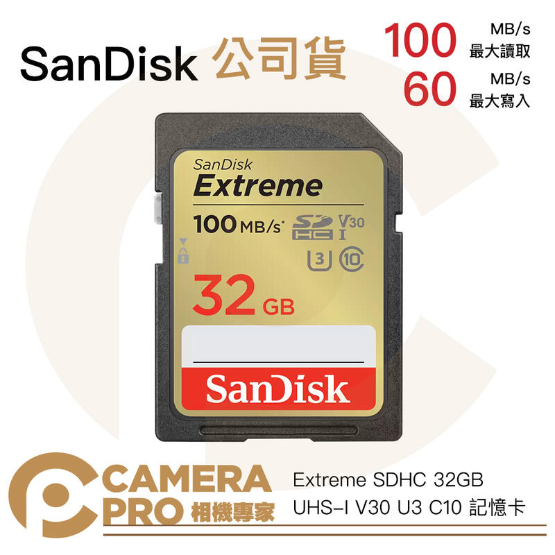 ◎相機專家◎ Sandisk Extreme 32GB SDHC 100MB/s V30 32G 增你強公司貨