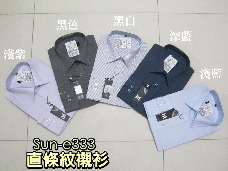 sun-e333標準挺直上班及正式場合穿著之條紋長袖襯衫 黑白 淺紫 深藍 淺藍 黑色 §G