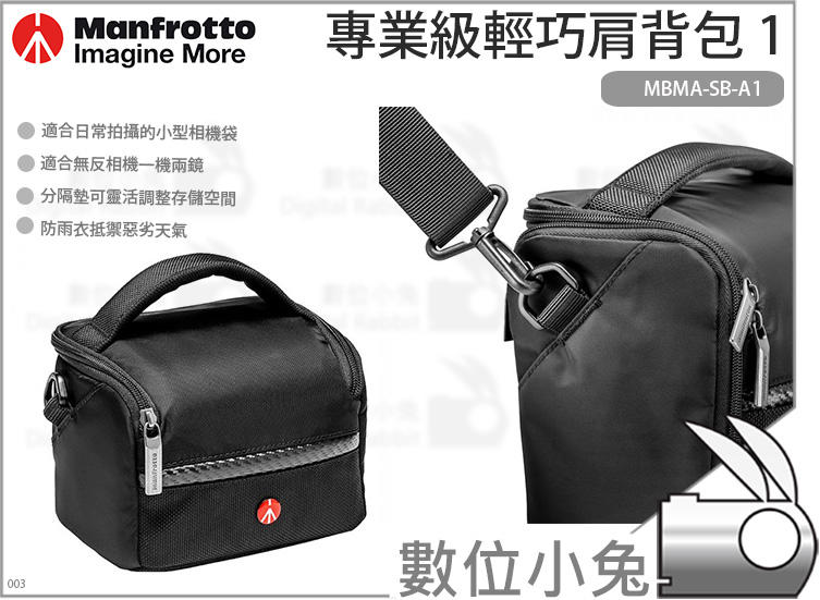 數位小兔【Manfrotto MBMA-SB-A1 專業級輕巧肩背包 1】相機包 手提 隨身包 肩背相機包 曼富圖 公司
