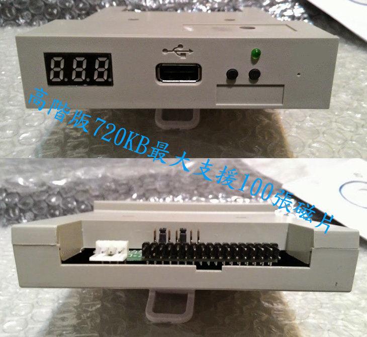 軟碟機模擬器34PIN腳位 USB FLOPPY 磁碟機轉USB 720KB轉USB FDD轉隨身碟 慶鴻 三菱 工業型