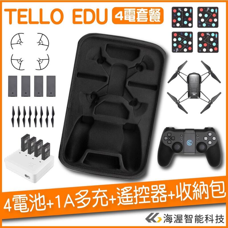 【海渥智能科技】TELLO/EDU特洛(4電池+包+1A充電器+T1S遙控器)可升級tello edu