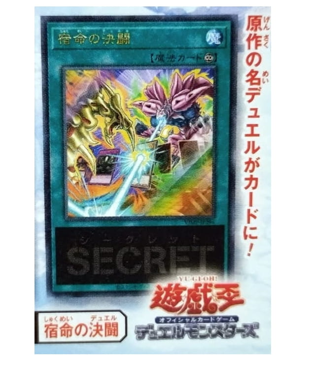 代訂)1132326100 V JUMP 2026年10月號附：遊戲王卡宿命の決闘宿命的