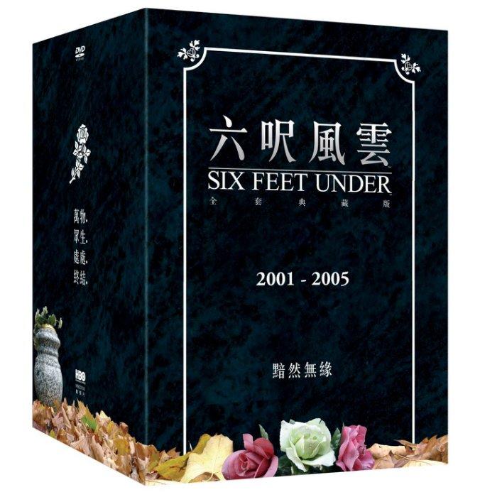 (全新未拆封絕版品)六呎風雲 SIX FEET UNDER 1-5季全套套裝典藏版DVD(得利公司貨)限量特價