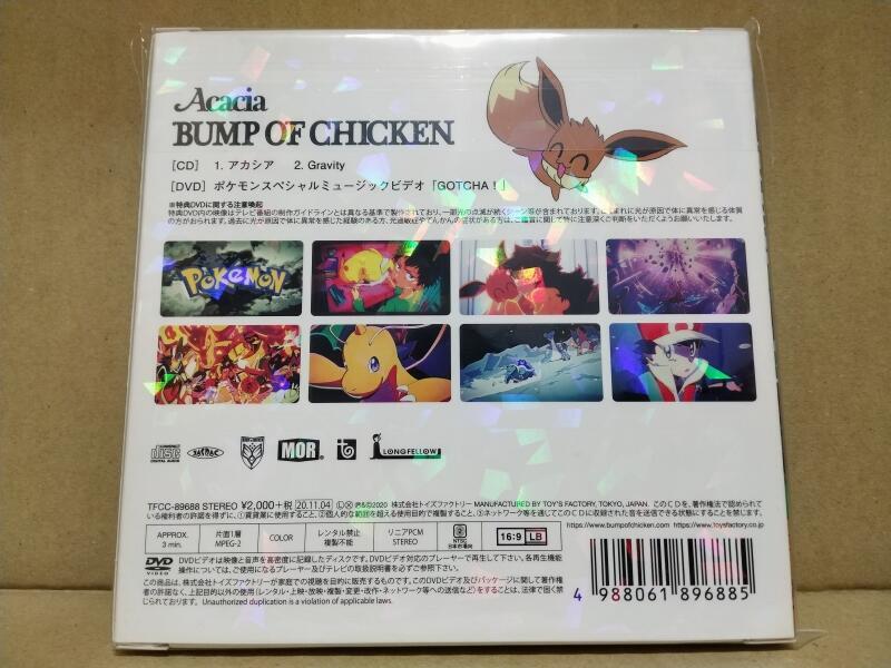 現貨) BUMP OF CHICKEN 「アカシア/ Gravity」 精靈寶可夢Acacia盤日版