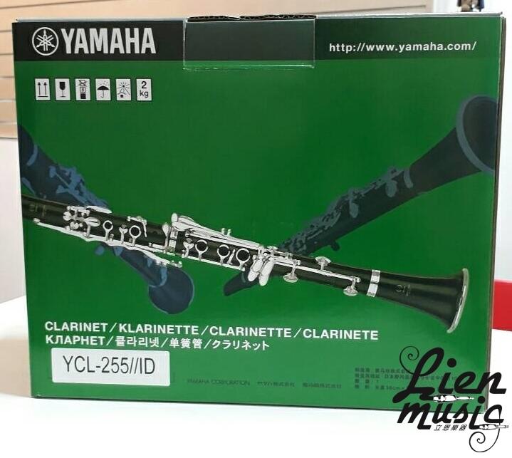 『立恩樂器』公司貨免運分期 YAMAHA YCL-255 Bb 調 單簧管 黑管 豎笛 YCL255ID 膠管 印尼製