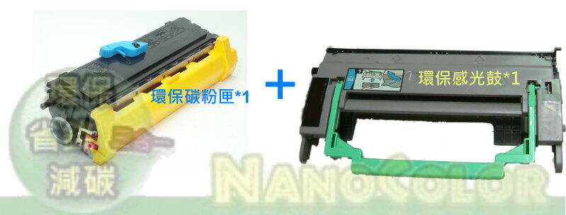 【NanoColor】EPSON 6200L 6200 碳粉匣 S050167 S050166 環保匣 副廠 副廠粉盒
