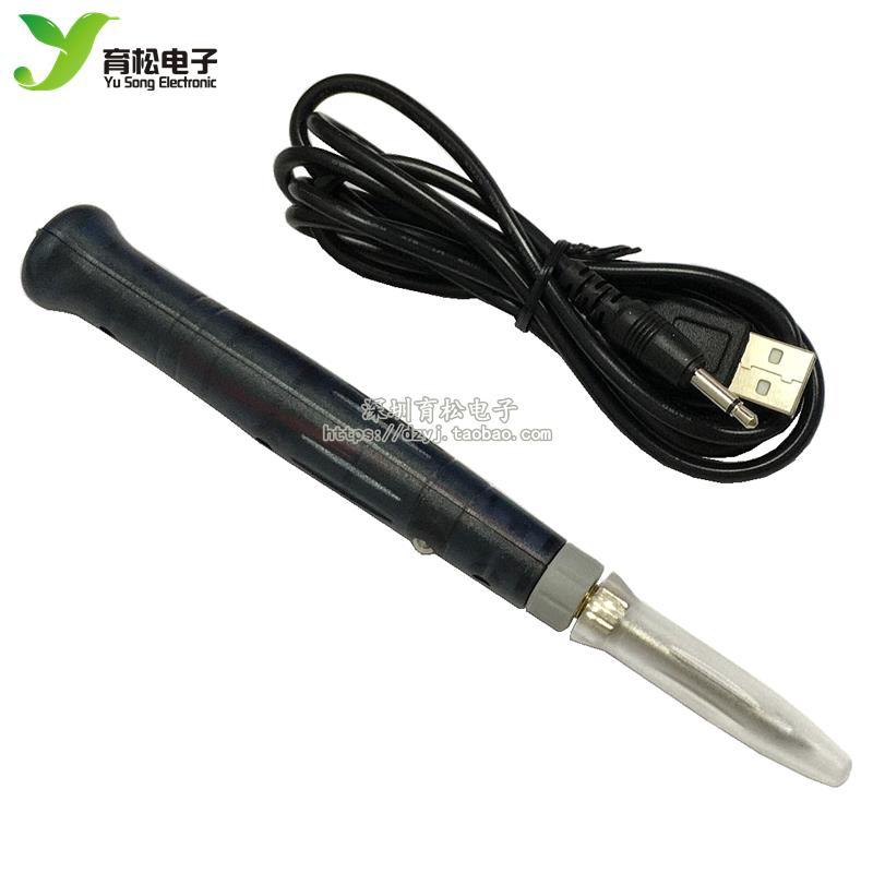 迷你USB電烙鐵USB電洛鐵絡鐵電焊筆家用學生手機維修錫焊焊接工具 規格可選 169-03449 | 露天市集 | 全台最大的網路購物市集