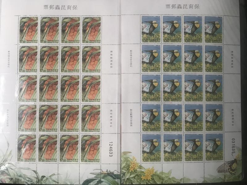 86年 特369 保育昆蟲郵票 版張 大全張 鍬形蟲 螽斯 鳳蝶 竹節蟲