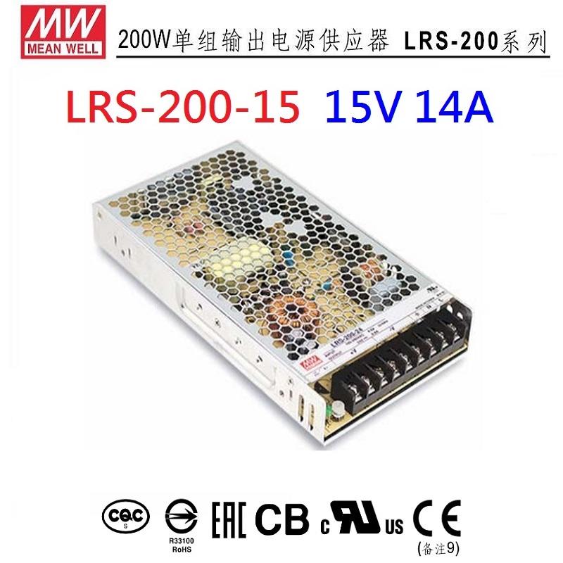 LRS-200-15 15V 14A 200W 明緯 MW 電源供應器 替代NES-200-15-皇城電料