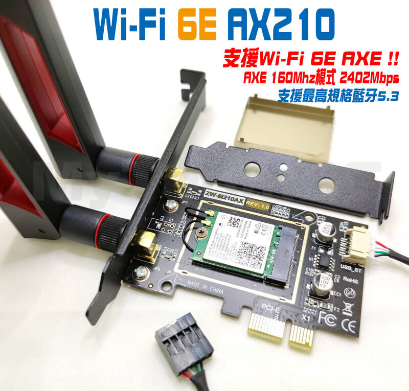 (全新現貨) Intel AX200 AX210 WiFi6 6E 桌上型電腦無線網路卡 藍牙 BT 5.2 PCIE