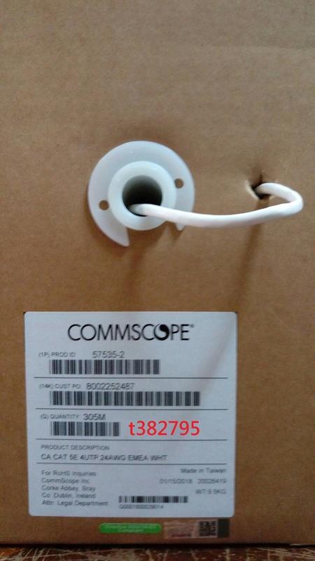 康普COMMSCOPE CAT.5E網路線白色每箱305米~優惠售價請務必先洽詢(AMP最新包裝)另有多款顏色