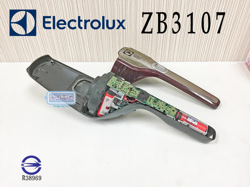 「永固電池」 伊萊克斯 Electrolux ZB3107 吸塵器 電池換蕊 維修
