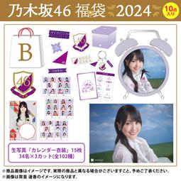 乃木坂46 - 周邊紀念品(日本藝人團體) - 人氣推薦- 2023年12月| 露天市集