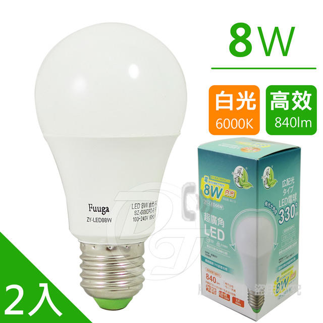 風雅 8W超廣角LED 節能燈泡 ZY-LED08W/ZY-LED08Y(單顆入)