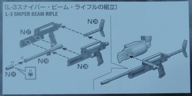 MG 1/100 聯邦 ACE 提奈斯・Ａ・榮格 專用 L3 光束狙擊來福槍