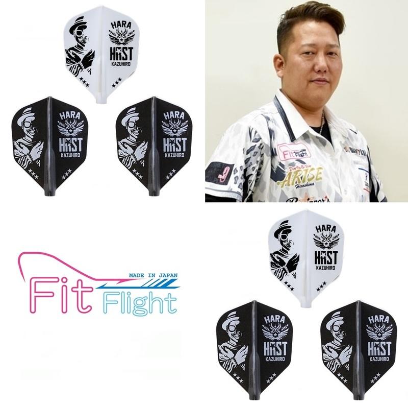 Fit 飛鏢 鏢翼 Fit Flight × Kazuhiro HARA [Shape]