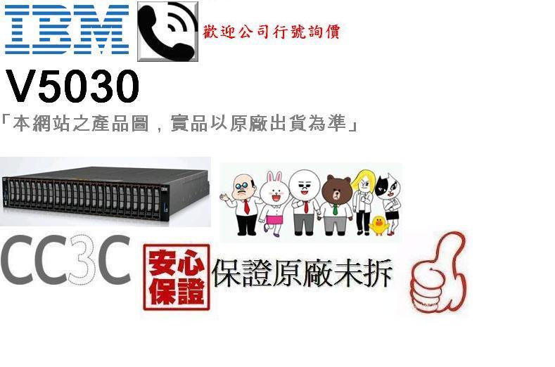=!CC3C!=IBM V5030機架式FC to SATA/SAS 12Bay最大可擴充240Bay磁碟陣列儲存系統