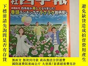 四季報- 人氣推薦- 2026年6月| 露天市集