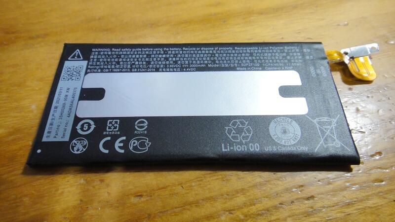 HTC U Ultra 內置電池 B2PZF100