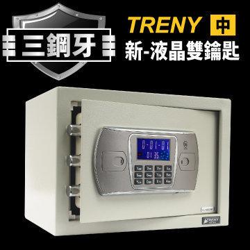 【TRENY】三鋼牙-HWS-HD-3406-新-液晶式雙鑰匙保險箱-中/金庫