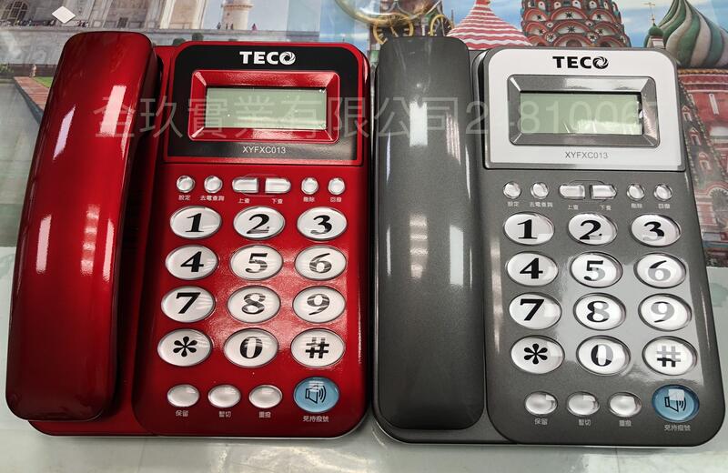 【通訊達人】【含稅價】TECO 東元 XYFXC013 來電顯示有線電話_紅色款/鐵灰色可選