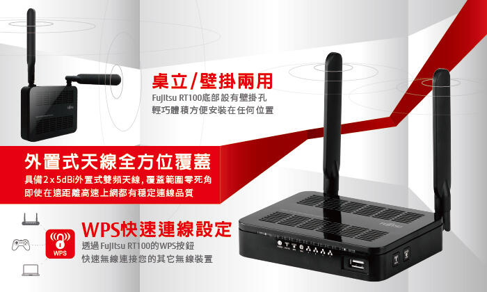 Fujitsu 日本富士通 RT100 AC1200雙頻雙GIGA無線路由器 | 露天市集 | 全台最大的網路購物市集