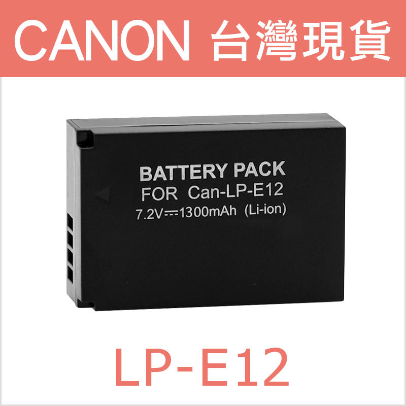 【買2電送1充】Canon LP-E12 電池 充電器 LPE12 / EOS M M2 M50 M100 100D