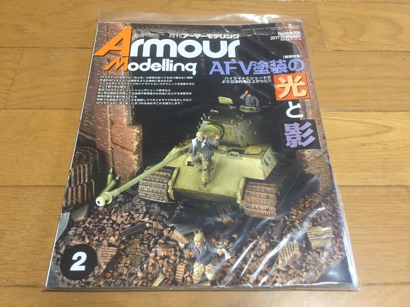 Armour Modelling 裝甲模型雜誌 2017年2月號 AFV裝甲車輛模型塗裝的光與影
