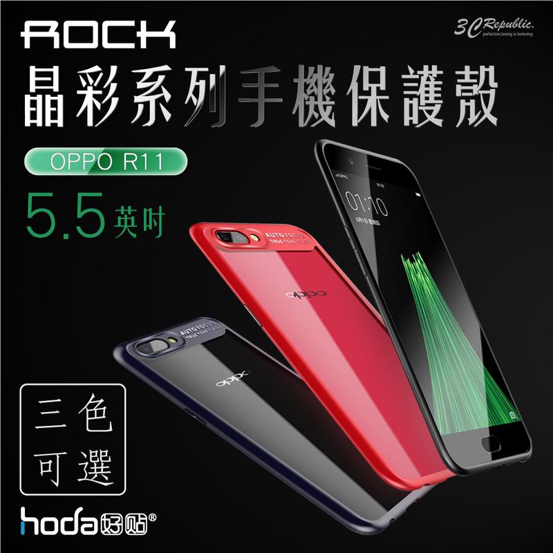 Rock OPPO R11 手機殼 透明 防摔殼 防撞 矽膠 手機 保護殼 晶彩系列