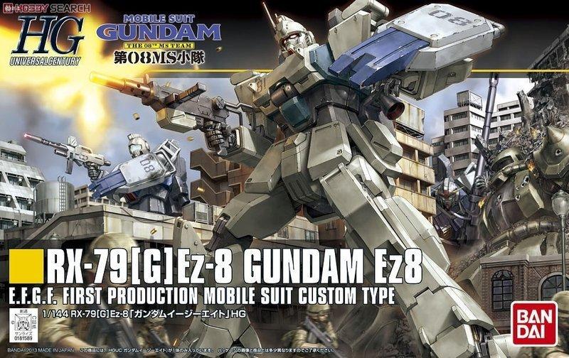 【鋼普拉】現貨 BANDAI 鋼彈UC HGUC 1/144 #155 RX-79G Ez-8 鋼彈 傘兵空降裝備