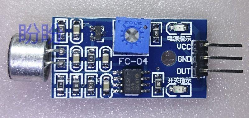 【盼盼41】 聲音 傳感器 模組 聲音 檢測 口哨 聲控  開關 數位輸出0 1高低電平Arduino DIY【現貨】