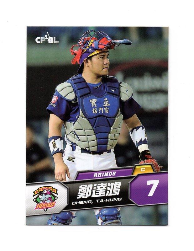 【2014上市】 2013中華職棒24年球員卡 普卡073-義大 鄭達鴻