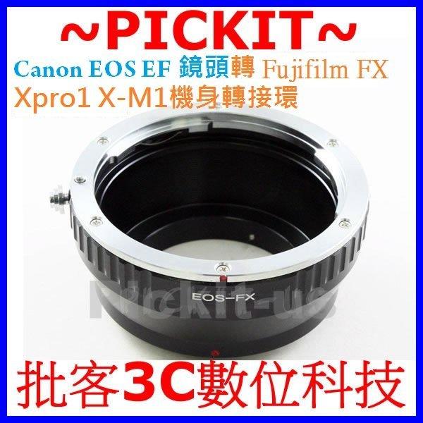 精準版 佳能 Canon EOS EF EF-S 鏡頭轉 FUJIFILM 富士 Fuji X-Pro1 X-E2 X-M1 X-E1 FX XE1 X-A1 XA1 XF X-Mount 系統機身轉接環