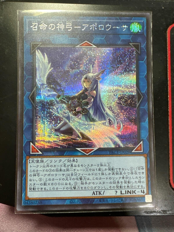 【智乃卡鋪】遊戲王 PAC1-JP028 召命的神弓阿波羅薩 半鑽異圖 | 露天市集 | 全台最大的網路購物市集