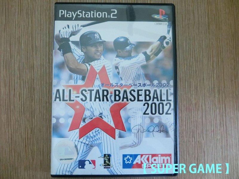 【 SUPER GAME 】PS2(日版)二手遊戲~ALL STAR BASEBALL 2002 全明星棒球 2002