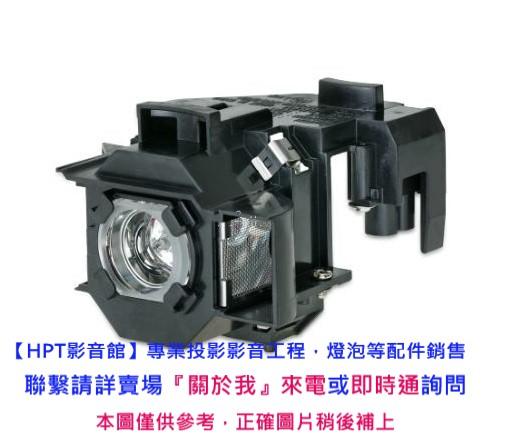 【HPT影音館】適用EPSON 230w 原裝 EB-1750 PowerLite 1751 投影機燈泡 ELPLP65