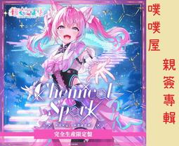 噗噗屋】現貨神椿再販ヰ世界情緒CANDY LIVE、CANDY LIVE2 專輯| 露天市