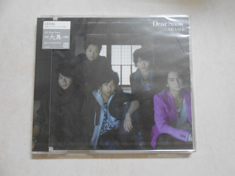 【森林二手CD】 箱5 全新日版《ARASHI 嵐 Dear Snow 通常盤 》