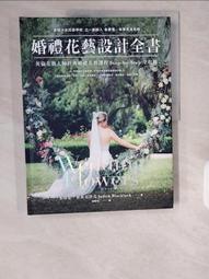 【露天書寶二手書T3/藝術_ZIW】婚禮花藝設計全書 : 英倫花藝大師經典婚禮花藝課程Step-by-step全收錄_朱蒂思.布萊克洛克(Judith Blacklock)著; 謝靜玫譯
