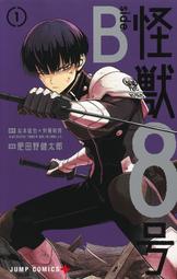怪獸8號- 日文書(書籍動漫) - 人氣推薦- 2025年4月| 露天市集