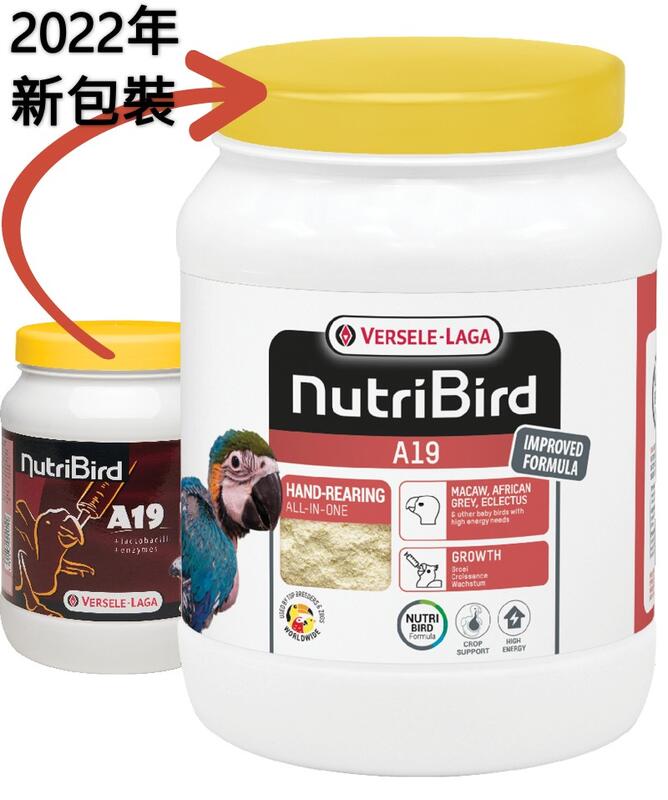 金瑞成鳥園->特價中~凡賽爾鸚鵡奶粉A19/中大型鸚鵡專用/另添加29種維生素、氨基酸、乳酸菌、消化酵素