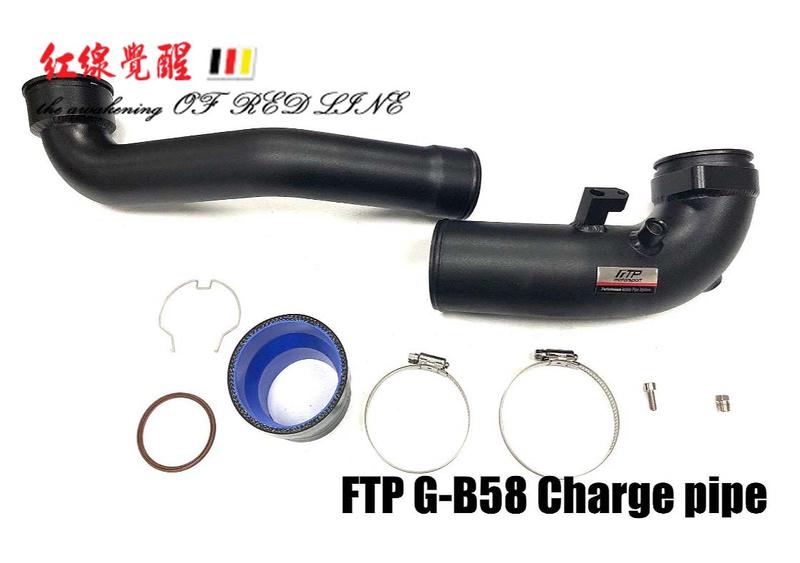 FTP BMW G20 B58 3.0T 強化渦輪管Charge pipe（台中）