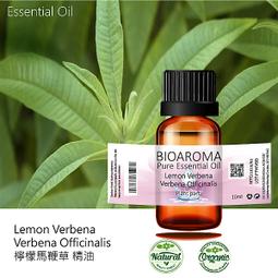 【純露工坊】檸檬馬鞭草精油Lemon Verbena - Lippia citrodora  10ml 