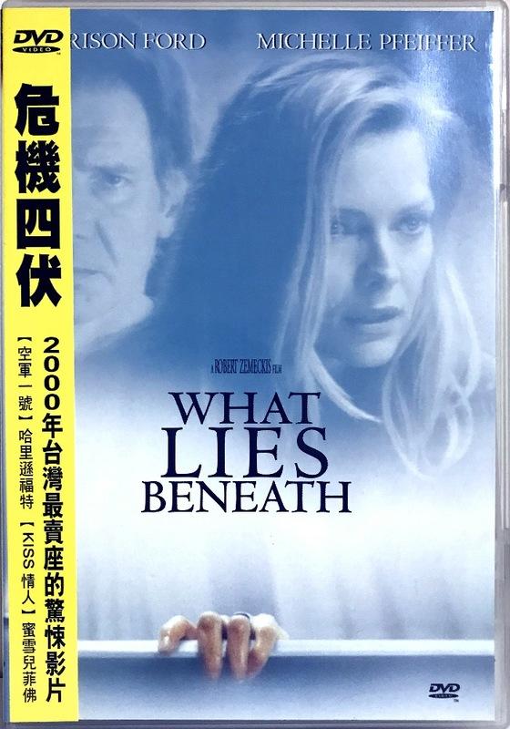 台灣得利代理正版DVD，危機四伏，哈里遜福特
