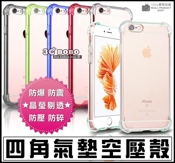 [190 免運費] 蘋果 iPhone 7 PLUS 手機殼 空壓殼 apple i7 plus 氣墊殼 氣墊套 i7+
