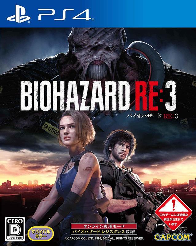 [便宜遊戲館]  售完代訂 PS4 惡靈古堡3 重製版 亞中文版 亞版中文版 Resident Evil